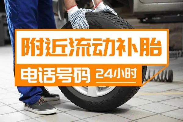 1711940195154512.jpg 补胎1.jpg